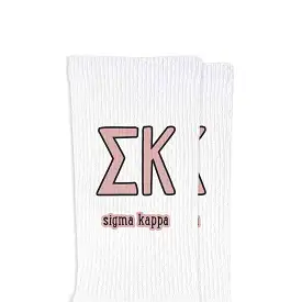 Sigma Kappa Sorority Crew Socks with Name and Letters in Sorority Colors